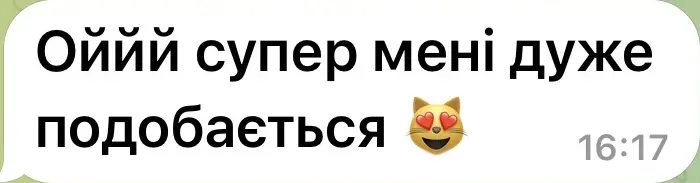 Ойй супер, мені дуже подобається